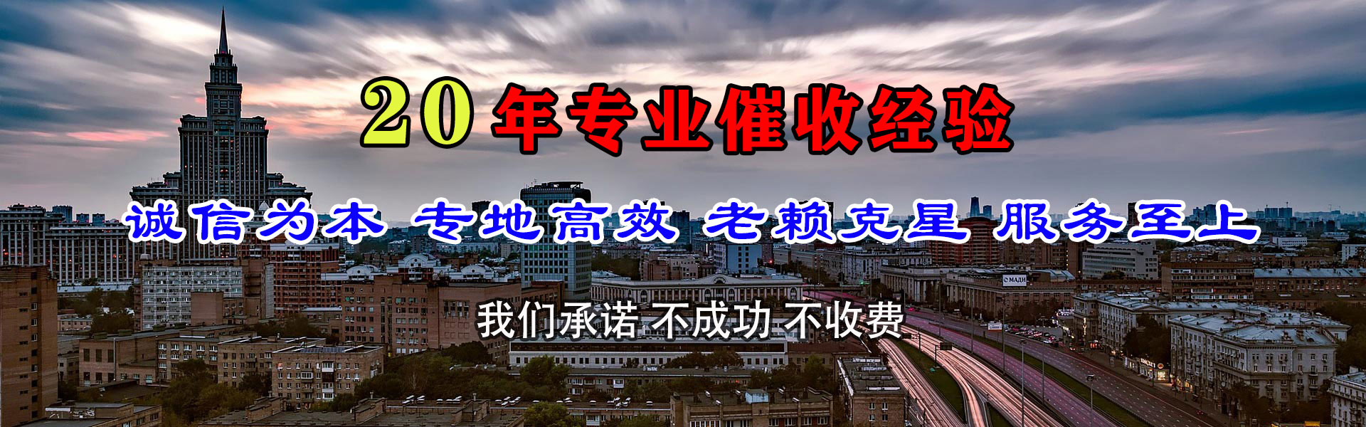屯昌讨债公司