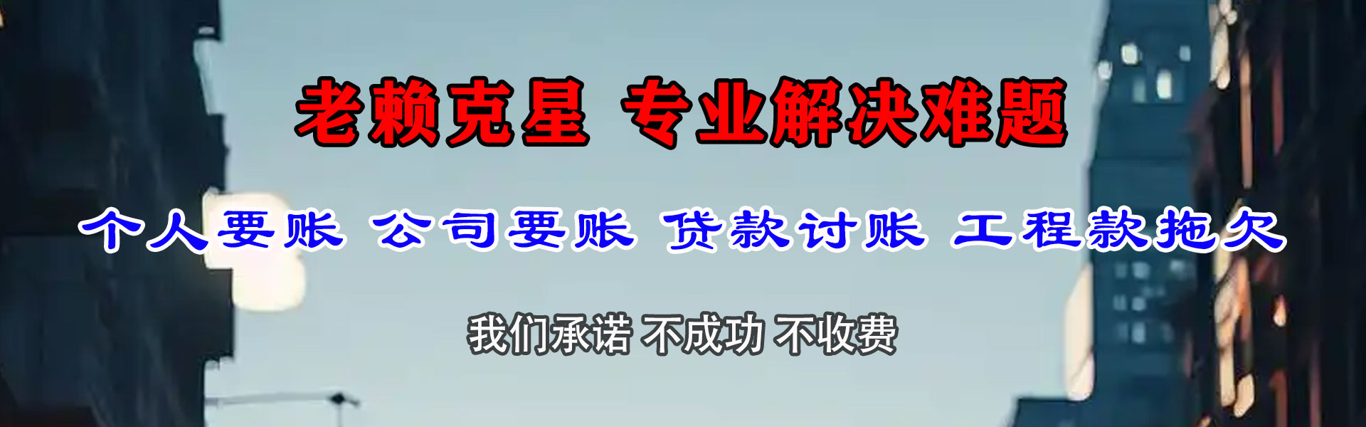 屯昌金典收账公司